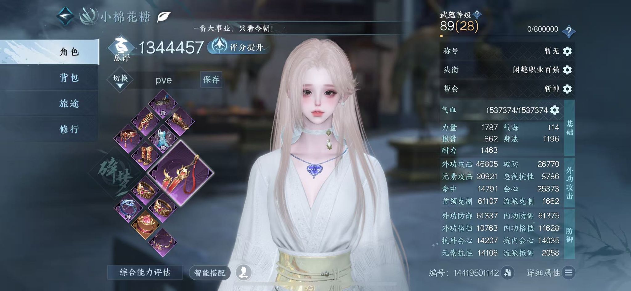 NSHWO330682逆水寒手游账号详情图3