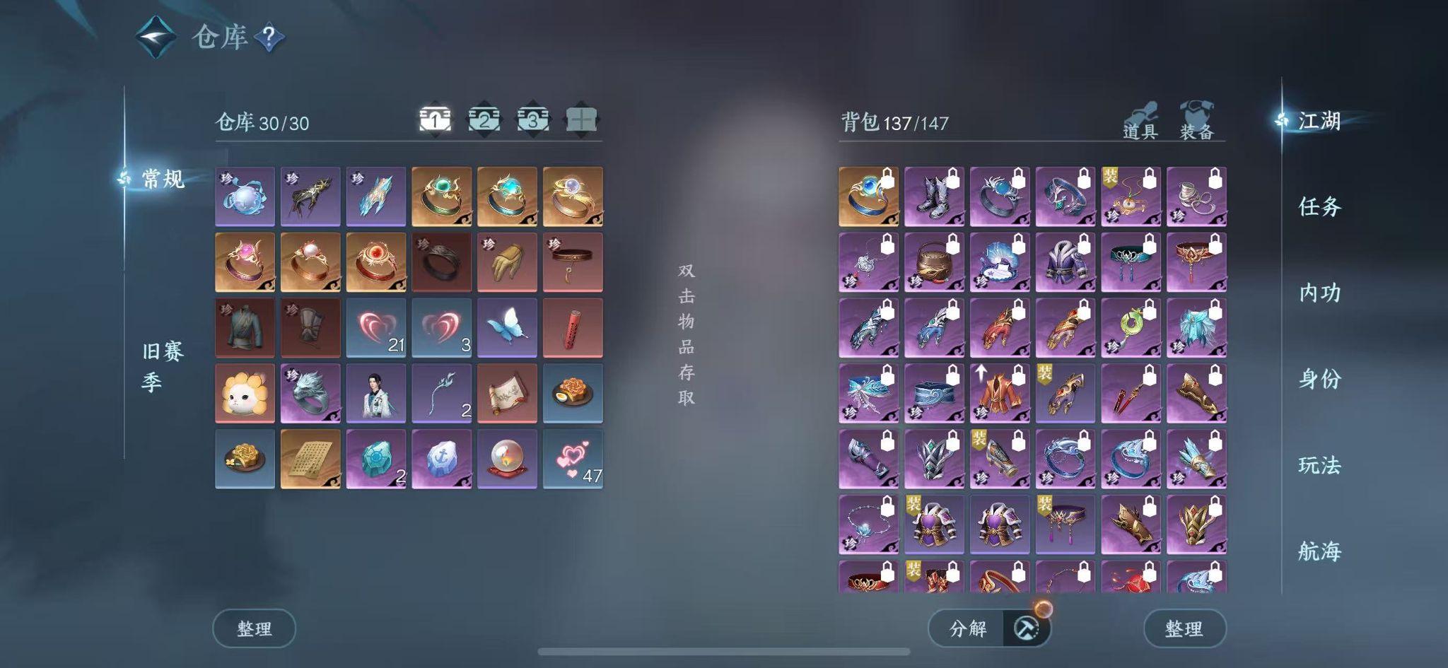 NSHWO330682逆水寒手游账号详情图4