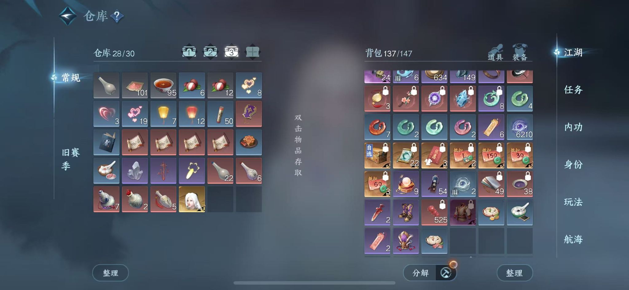 NSHWO330682逆水寒手游账号详情图6