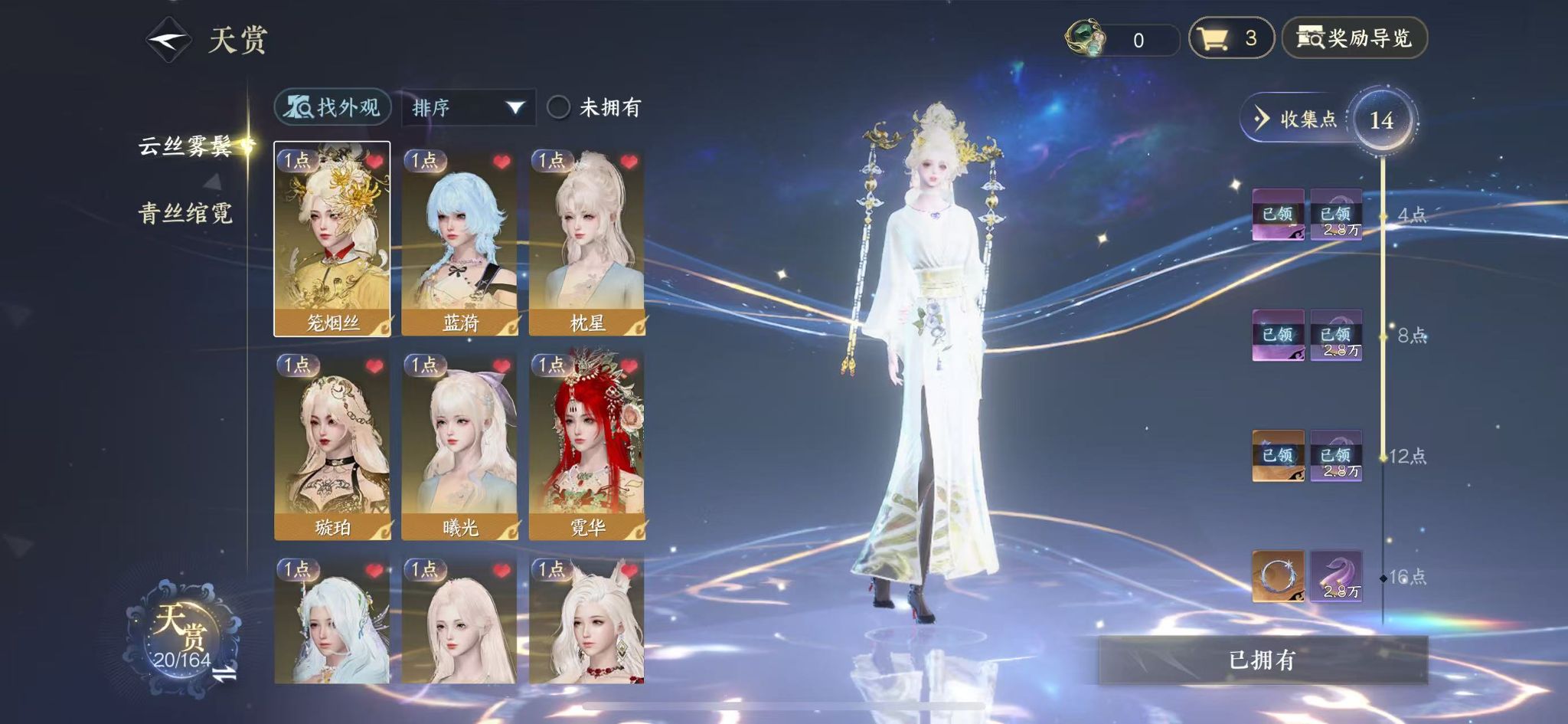 NSHWO330682逆水寒手游账号详情图9