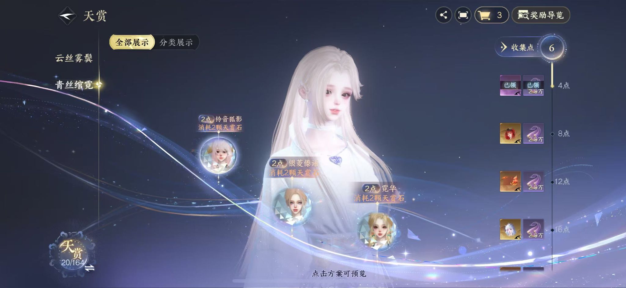 NSHWO330682逆水寒手游账号详情图11