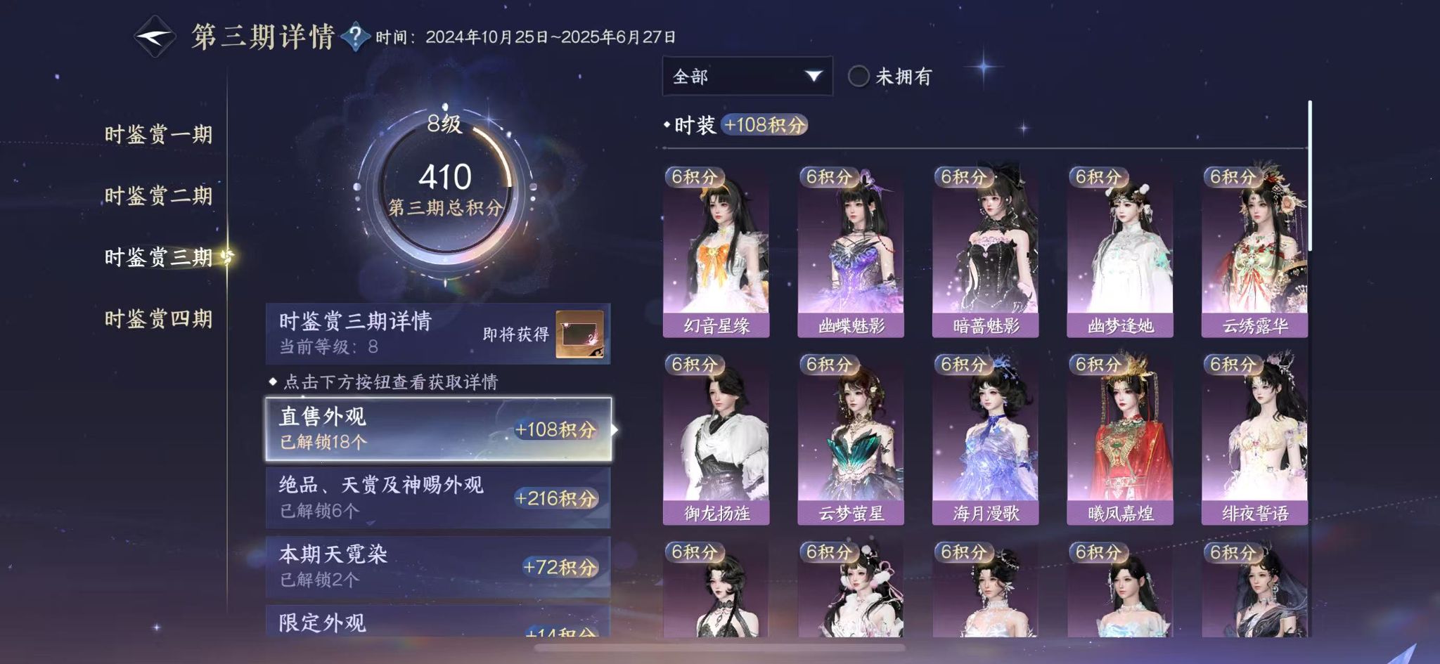 NSHWO330682逆水寒手游账号详情图14