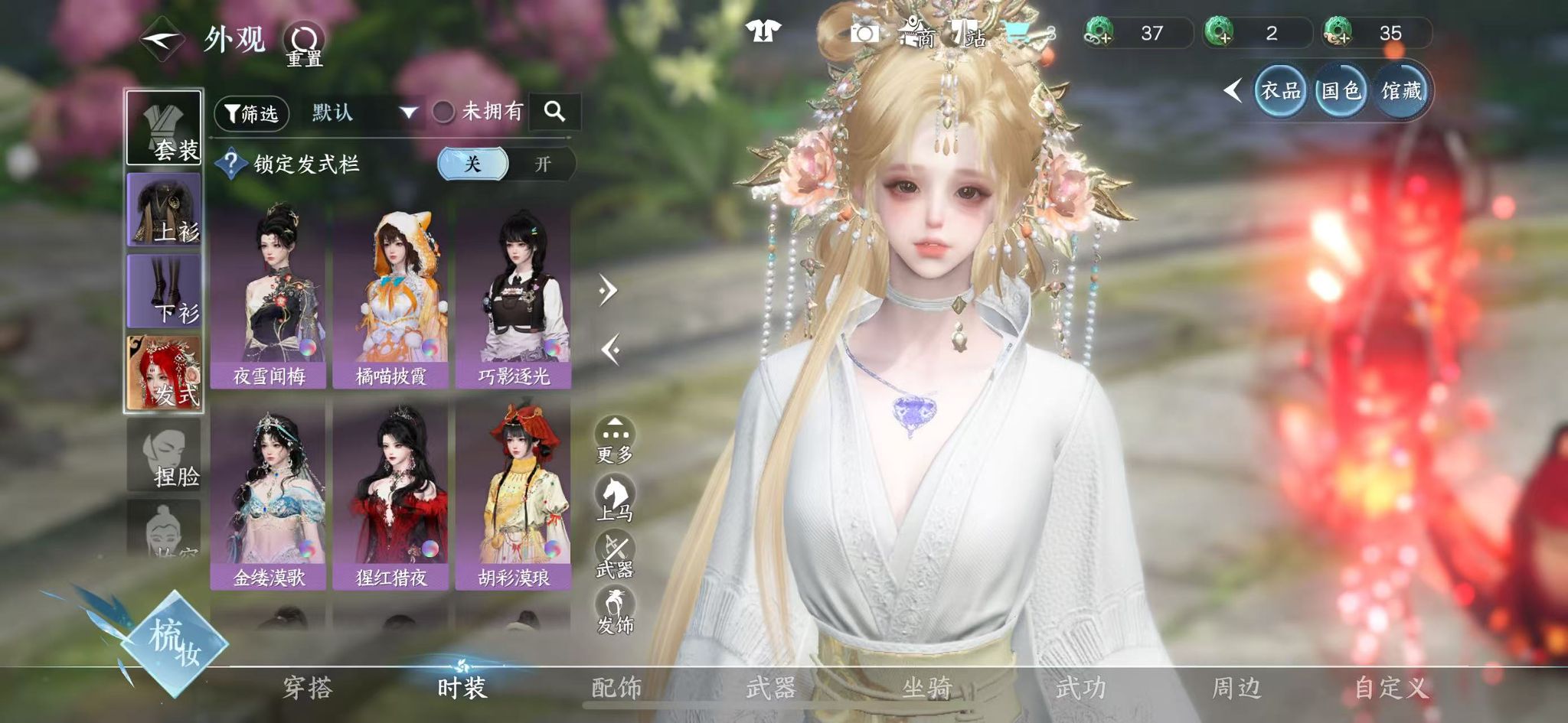 NSHWO330682逆水寒手游账号详情图19