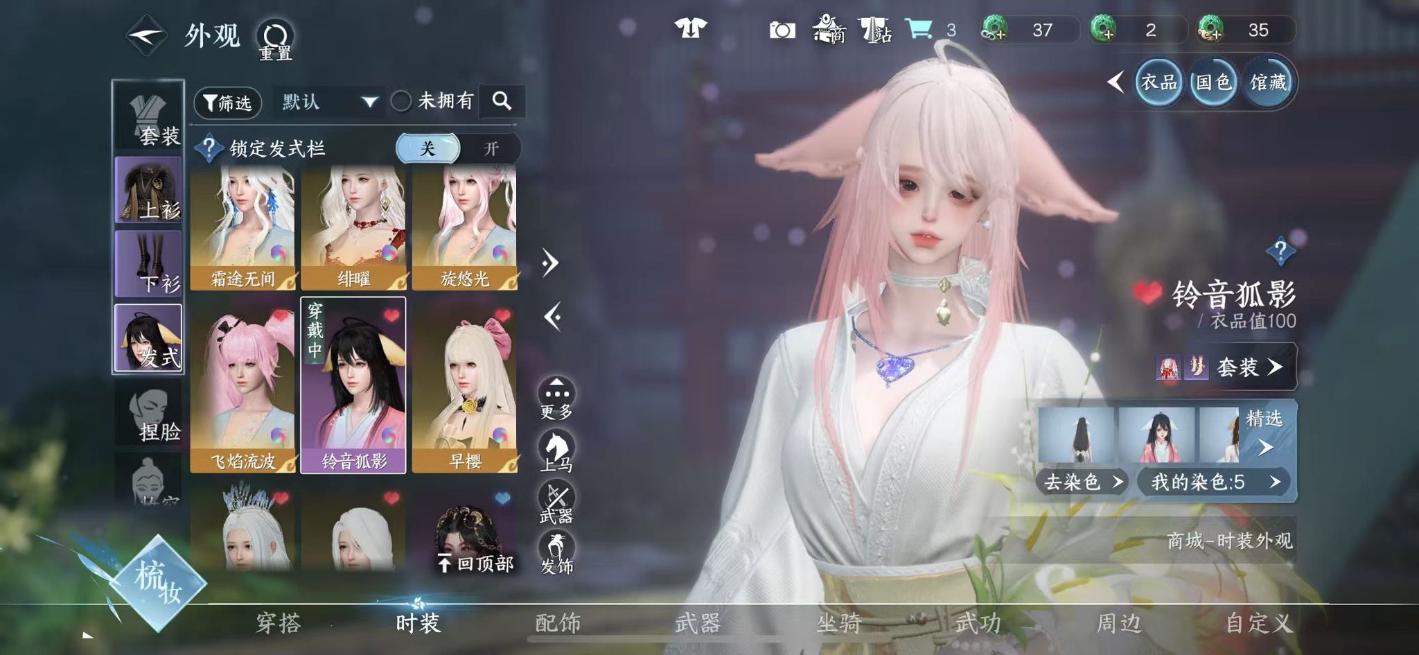 NSHWO330682逆水寒手游账号详情图20