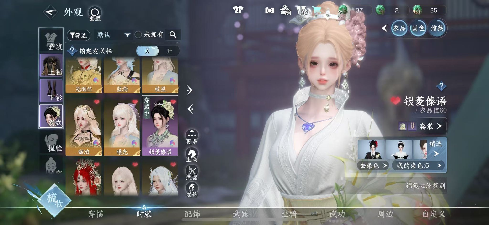 NSHWO330682逆水寒手游账号详情图21