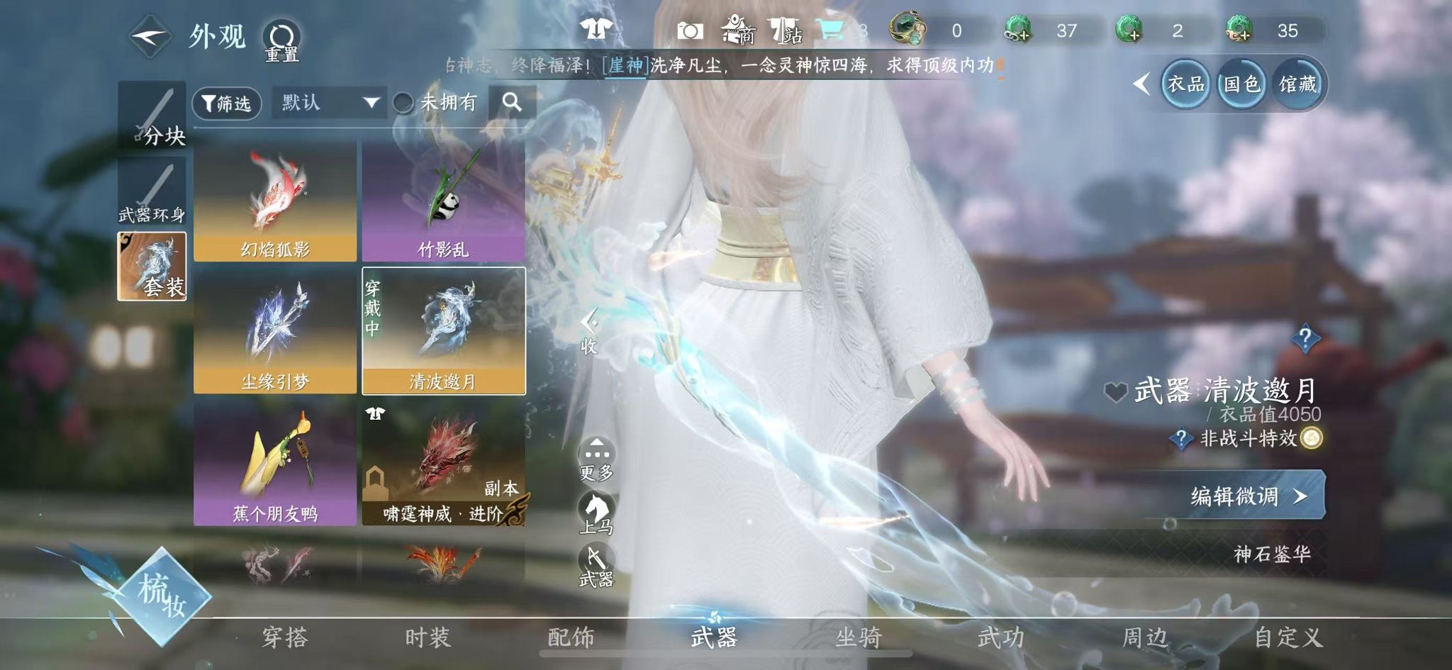 NSHWO330682逆水寒手游账号详情图22