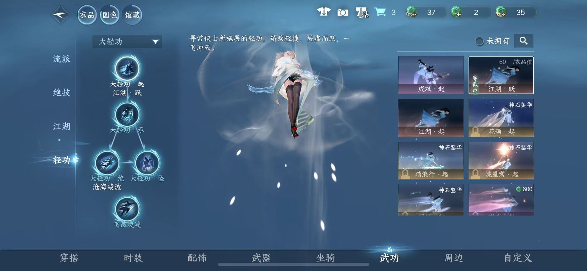 NSHWO330682逆水寒手游账号详情图23