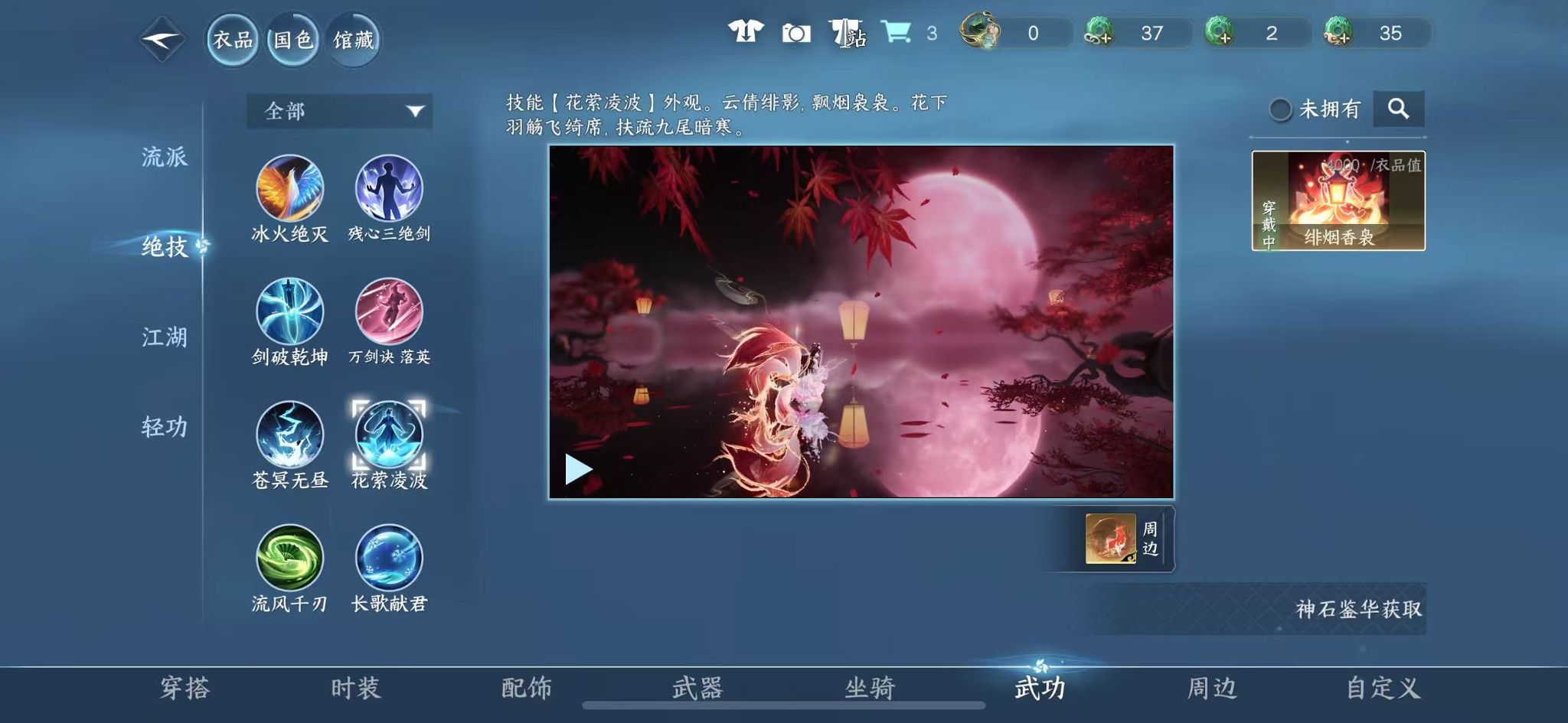 NSHWO330682逆水寒手游账号详情图24