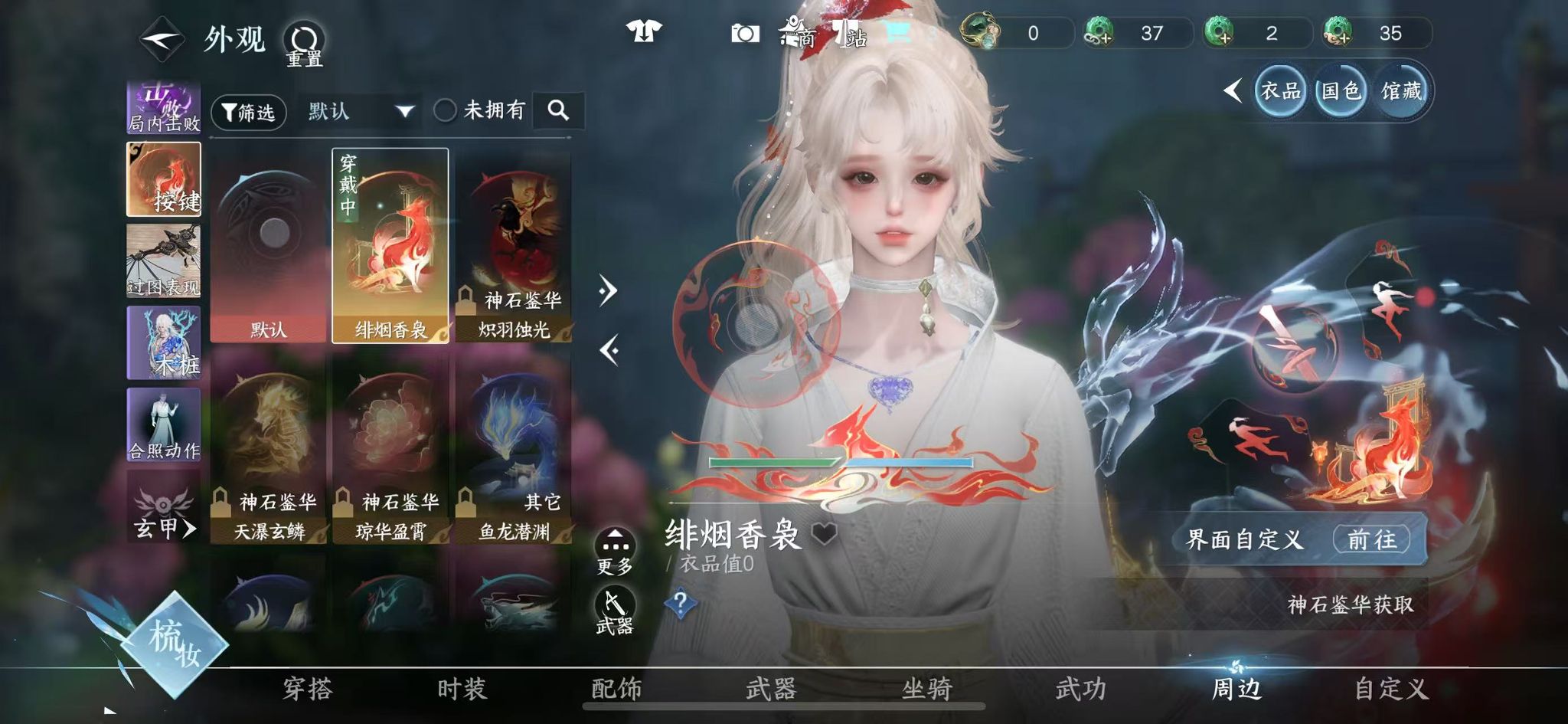 NSHWO330682逆水寒手游账号详情图25