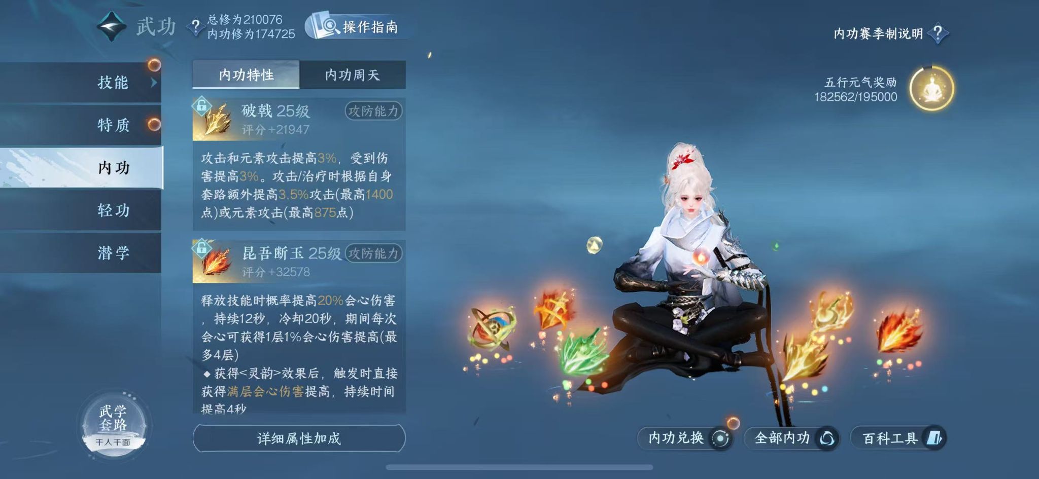 NSHWO330682逆水寒手游账号详情图27