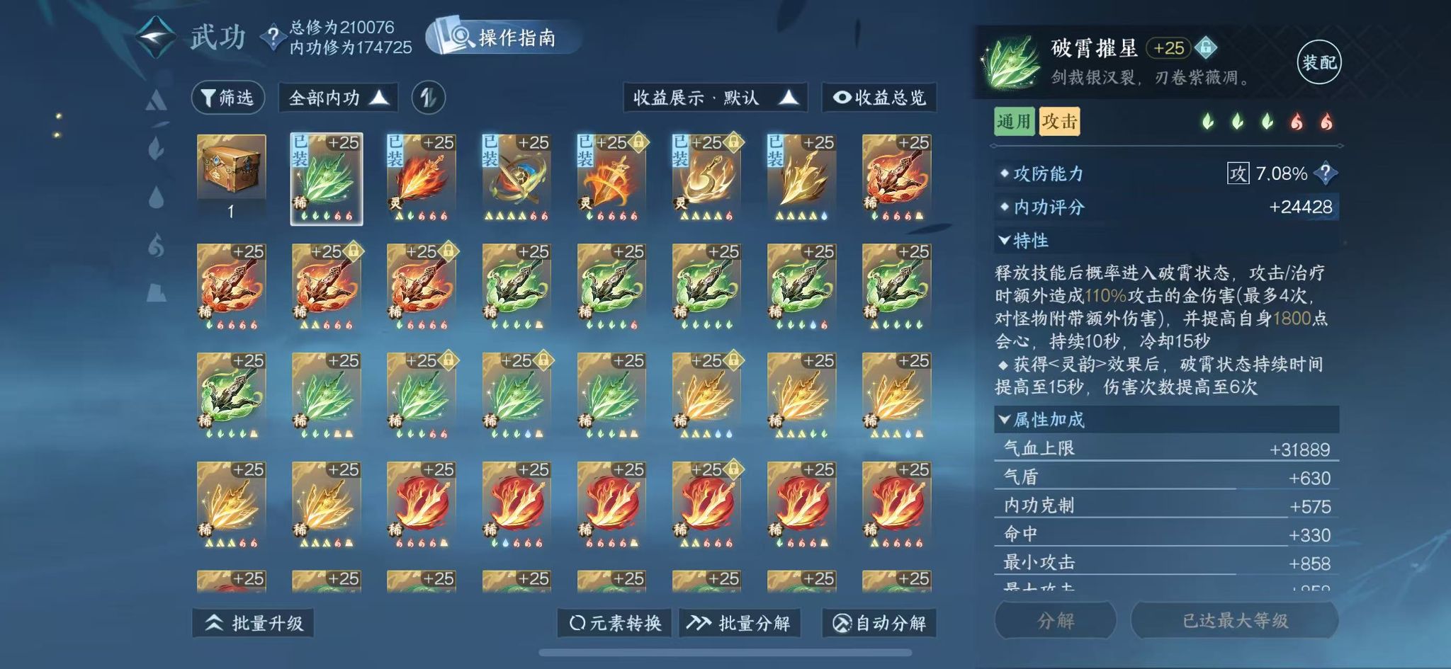 NSHWO330682逆水寒手游账号详情图28