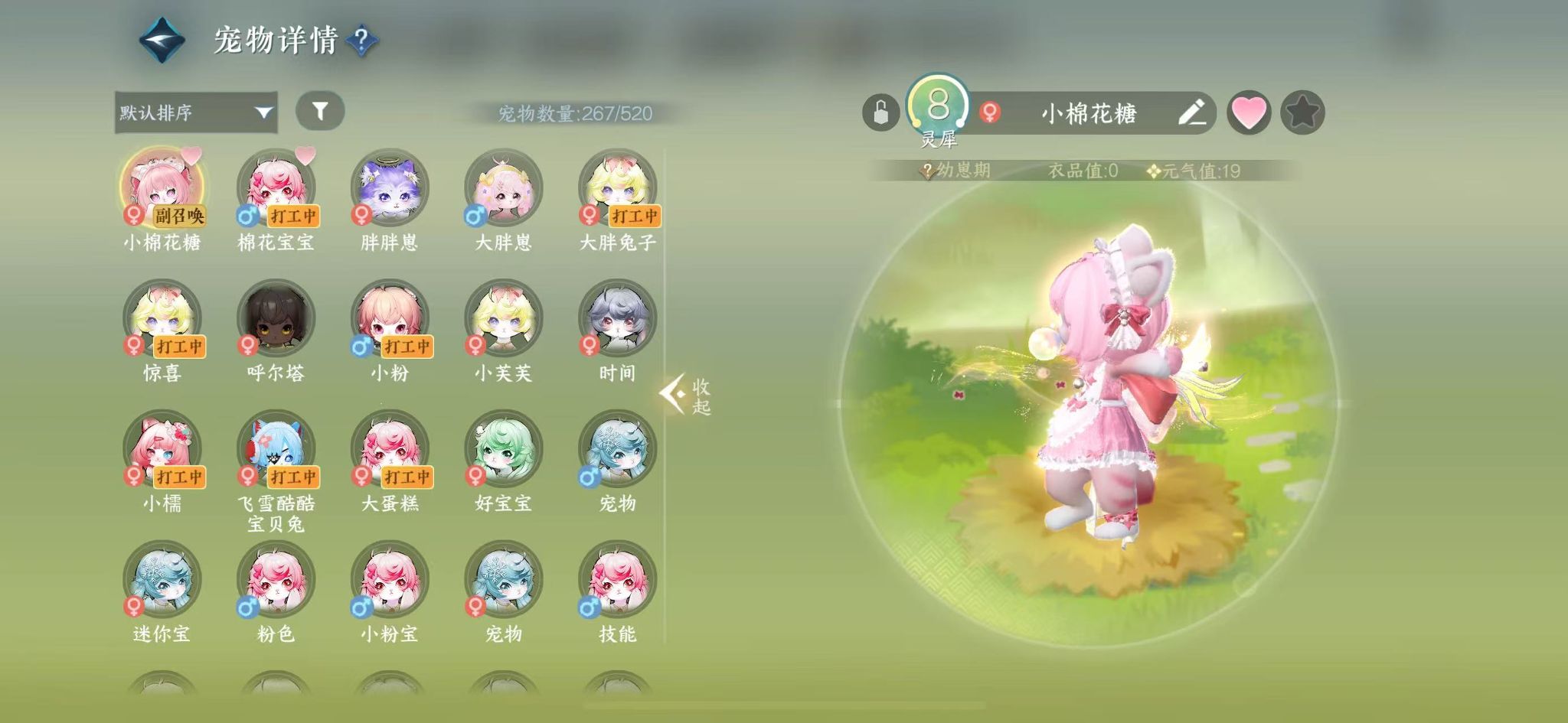 NSHWO330682逆水寒手游账号详情图29