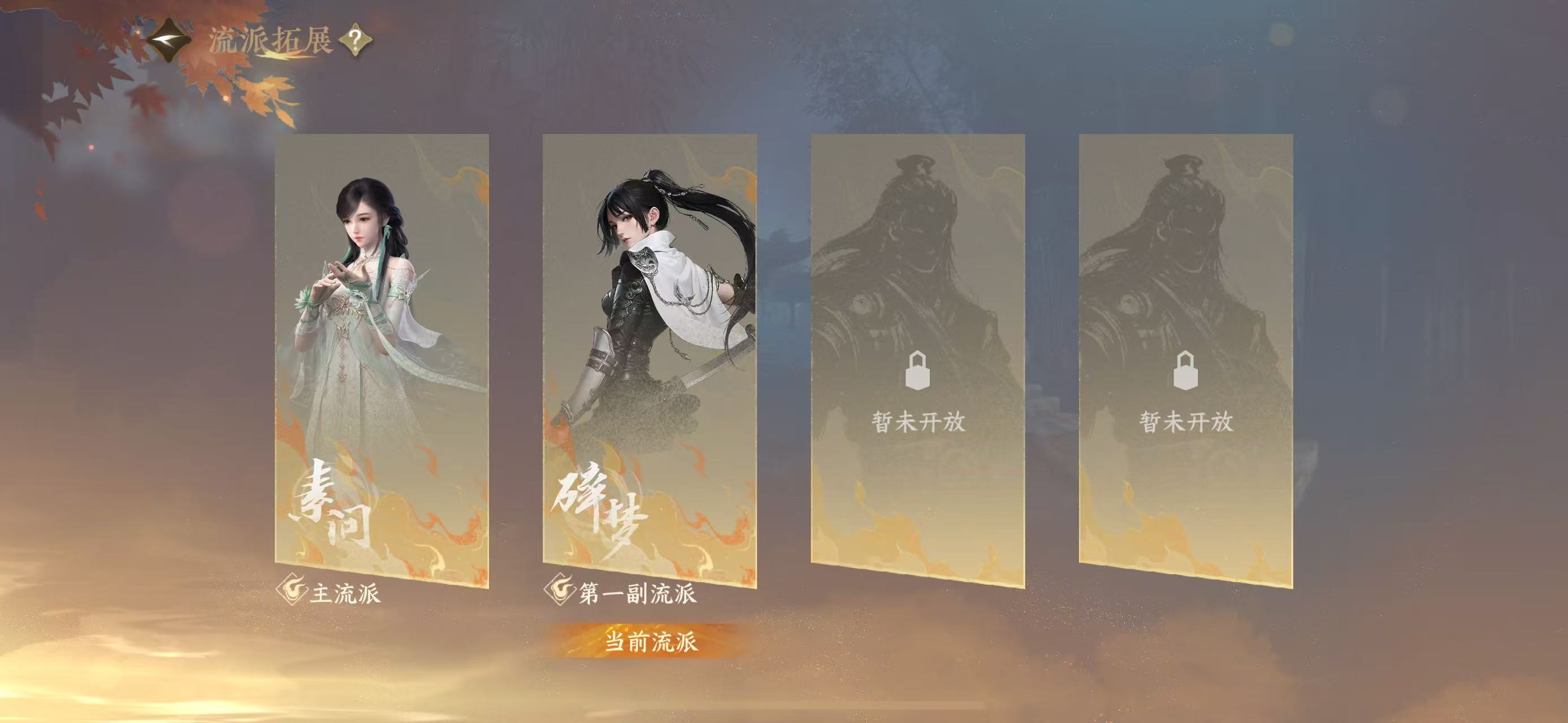 NSHWO330682逆水寒手游账号详情图30