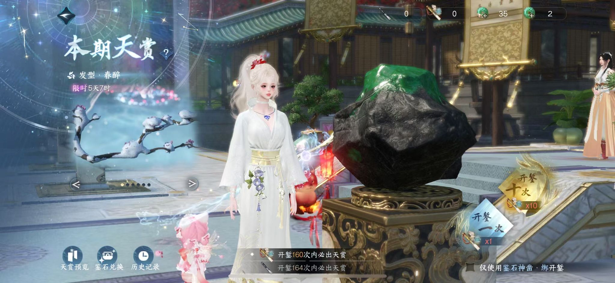 NSHWO330682逆水寒手游账号详情图33