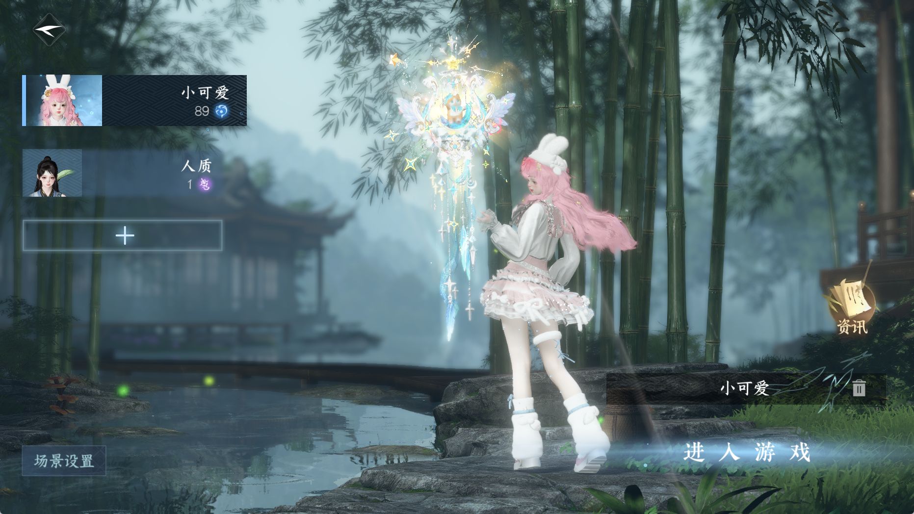 NSHWO330684逆水寒手游账号详情图6