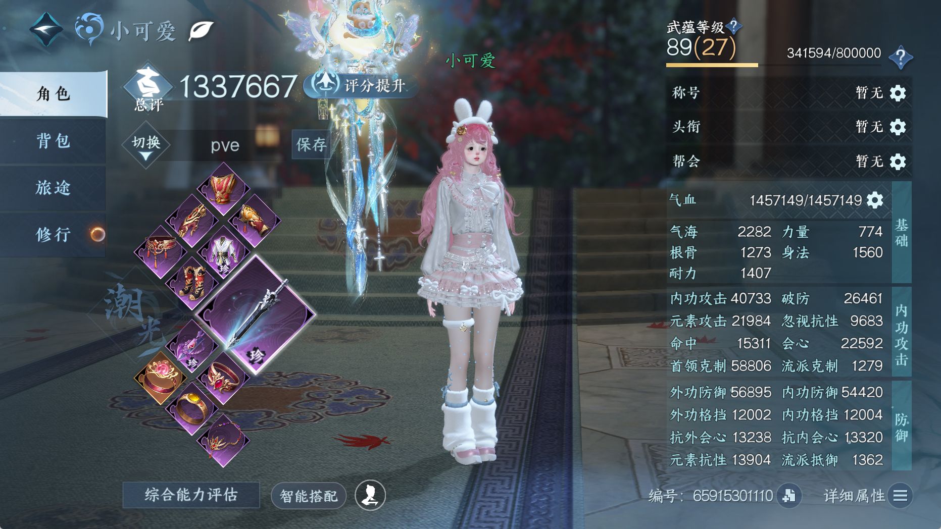 NSHWO330684逆水寒手游账号详情图7