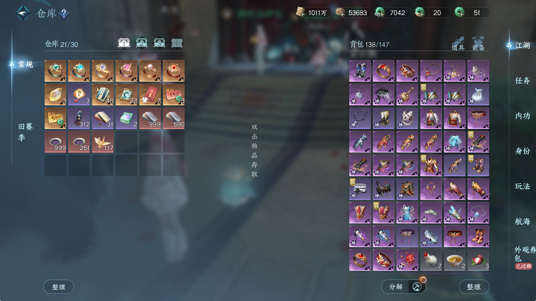 NSHWO330684逆水寒手游账号详情图8