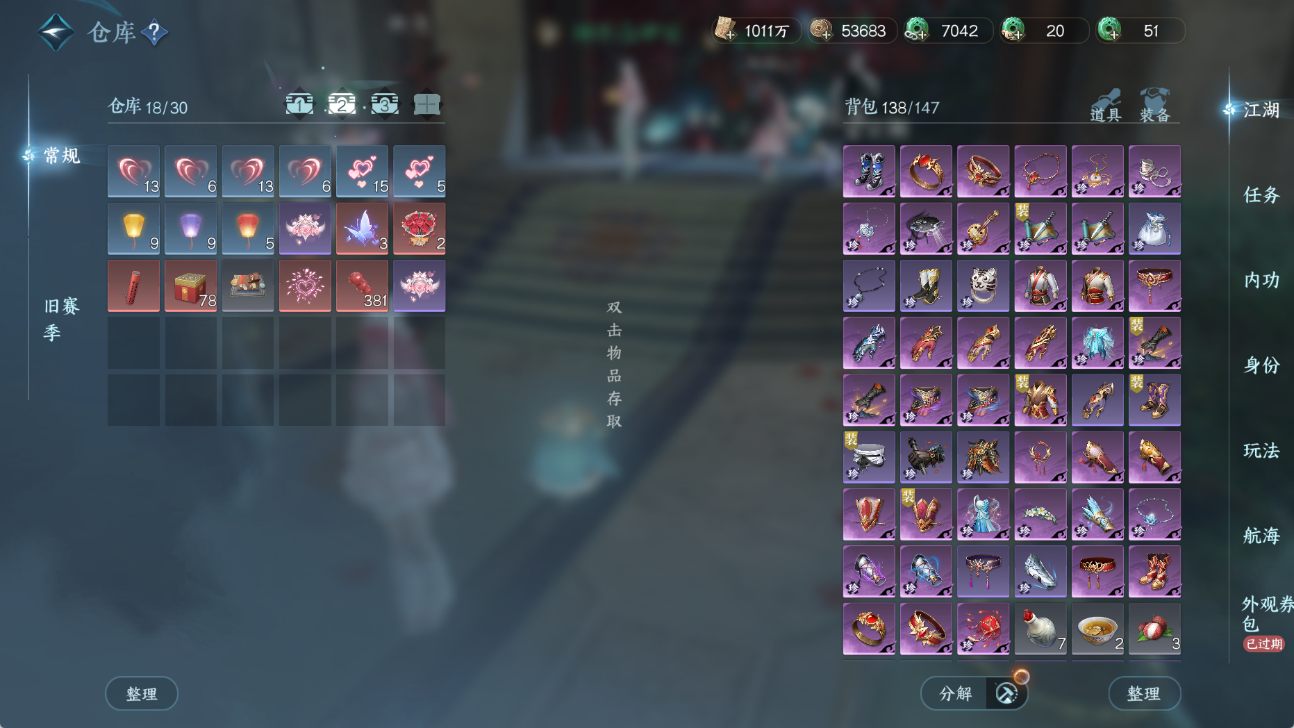 NSHWO330684逆水寒手游账号详情图9