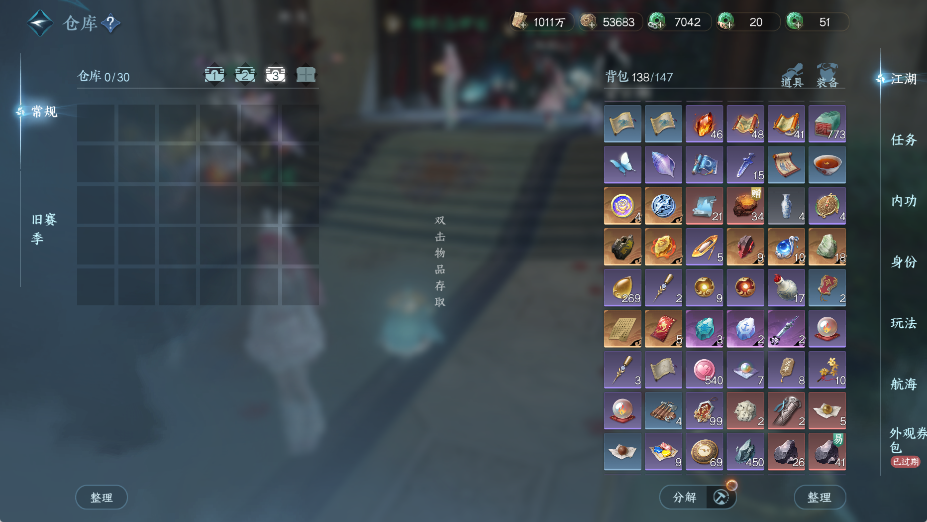 NSHWO330684逆水寒手游账号详情图10