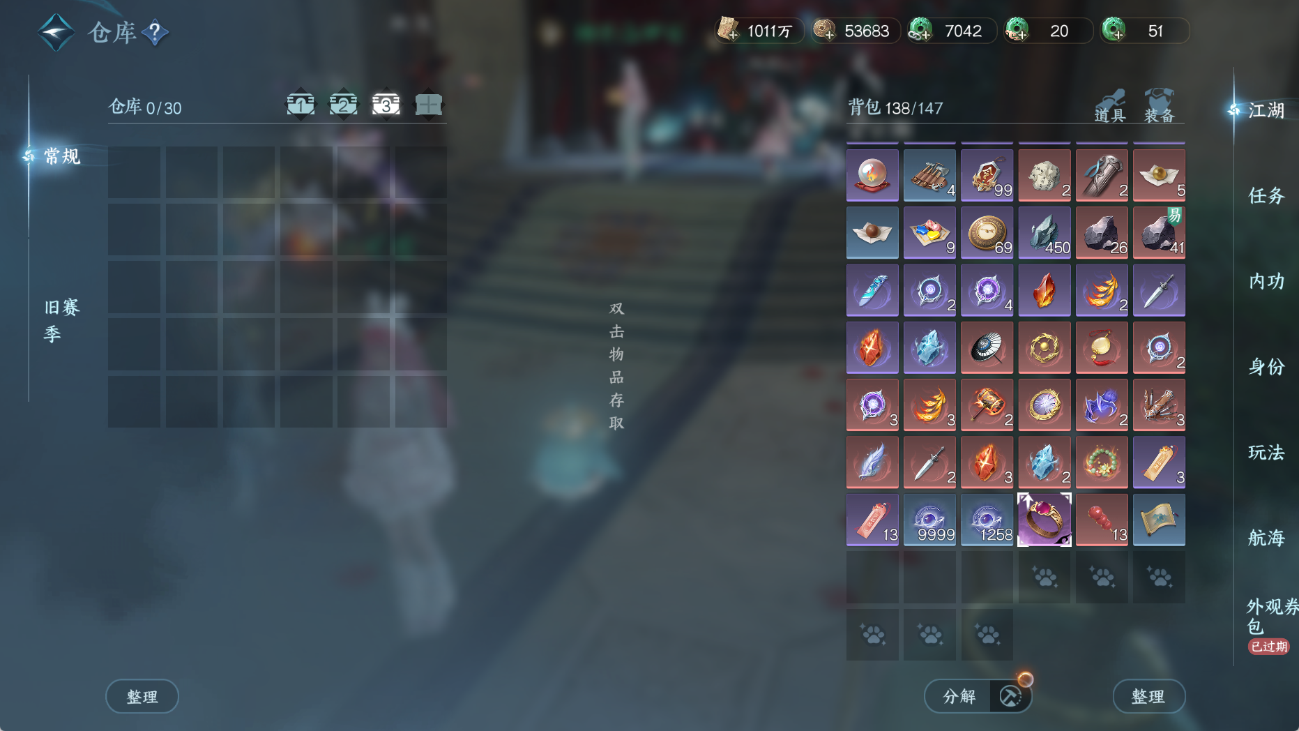 NSHWO330684逆水寒手游账号详情图11