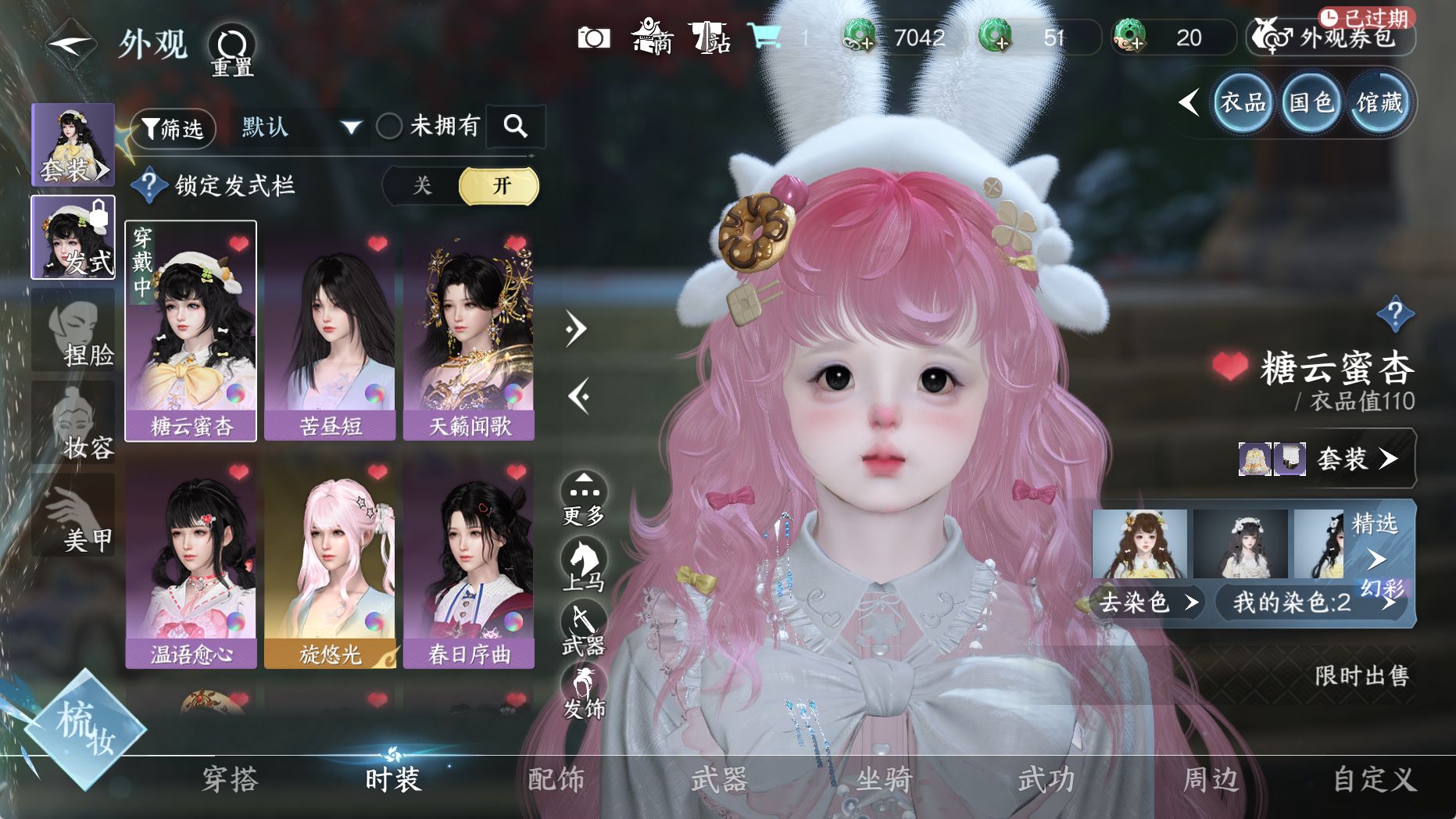 NSHWO330684逆水寒手游账号详情图12