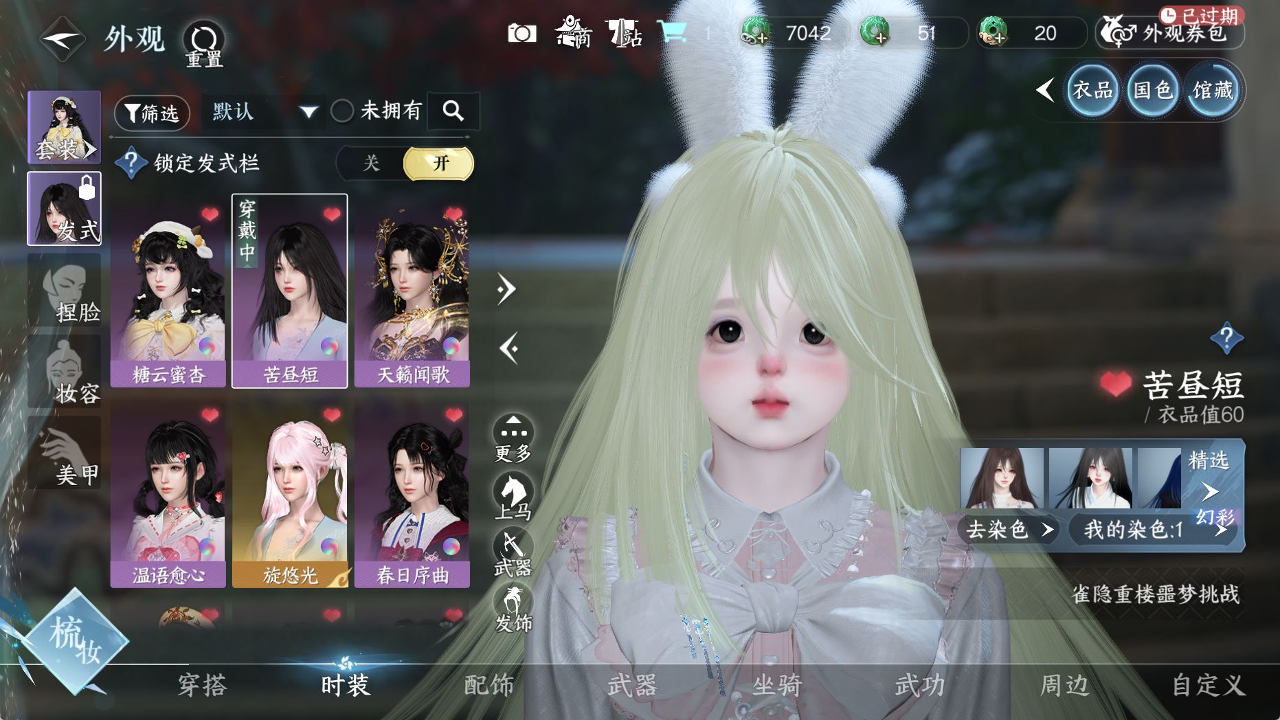 NSHWO330684逆水寒手游账号详情图13