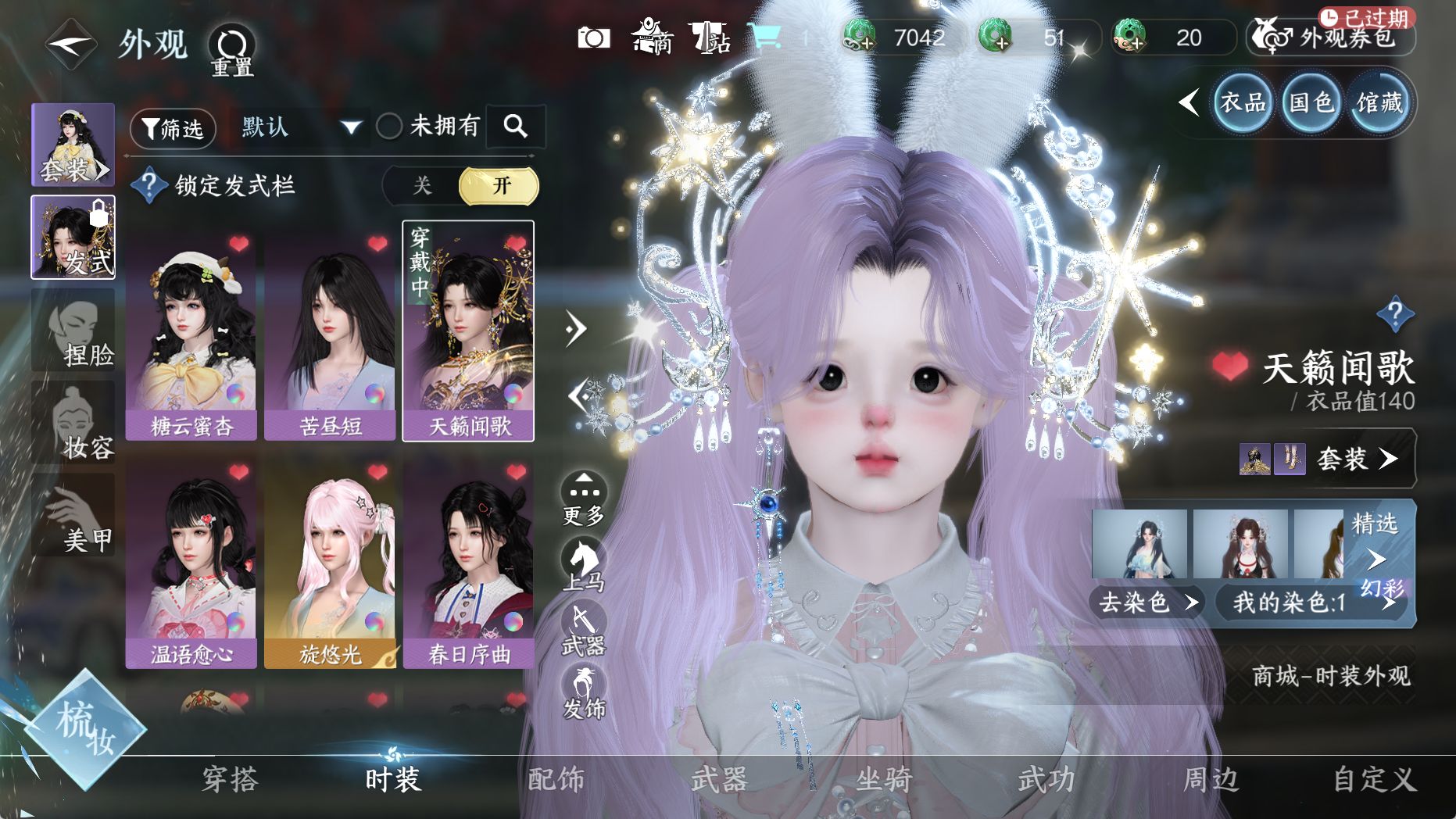 NSHWO330684逆水寒手游账号详情图14