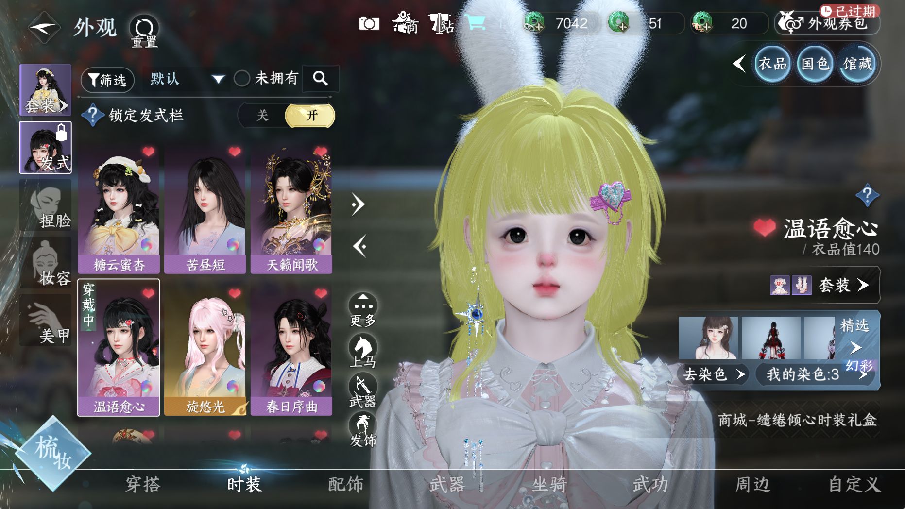 NSHWO330684逆水寒手游账号详情图15