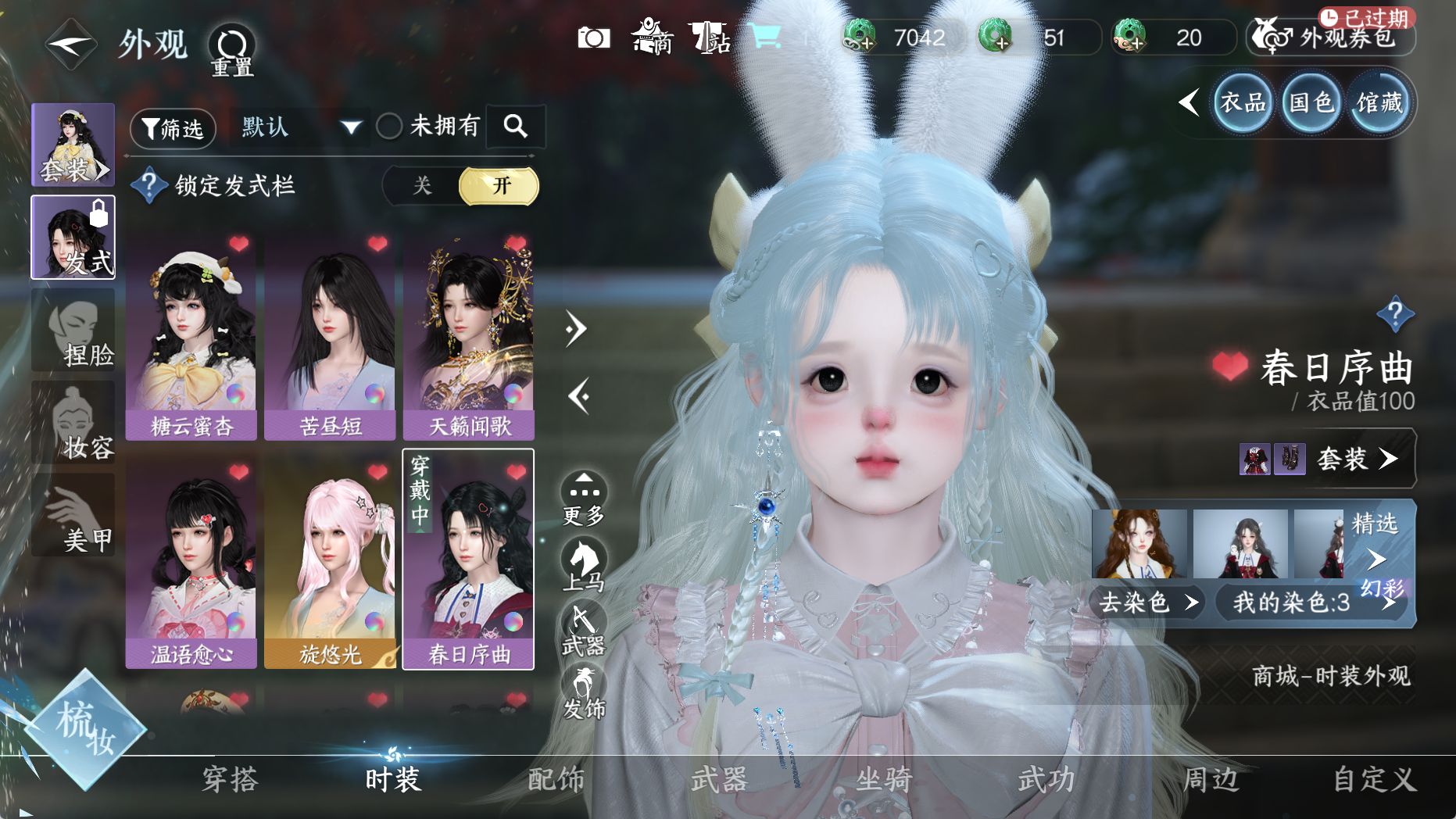 NSHWO330684逆水寒手游账号详情图16