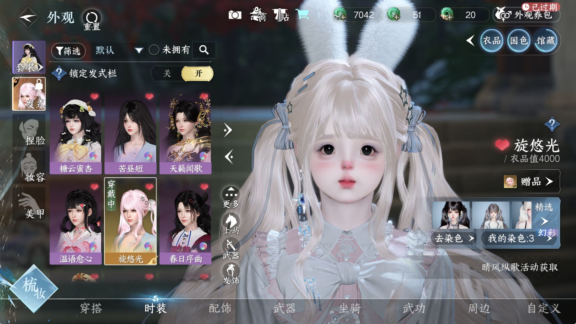 NSHWO330684逆水寒手游账号详情图17