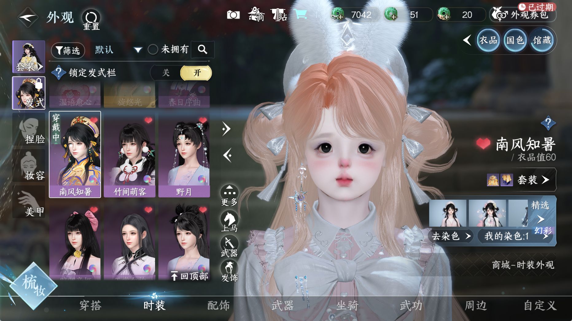 NSHWO330684逆水寒手游账号详情图18