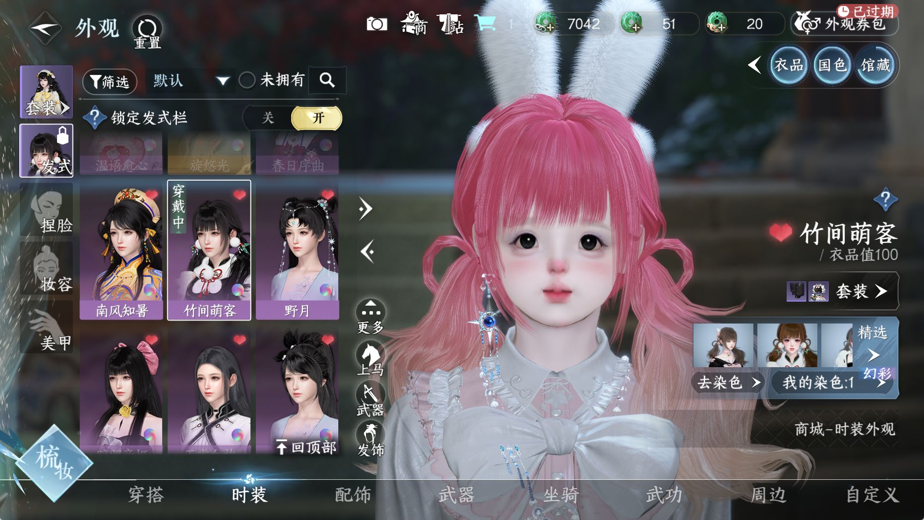 NSHWO330684逆水寒手游账号详情图19