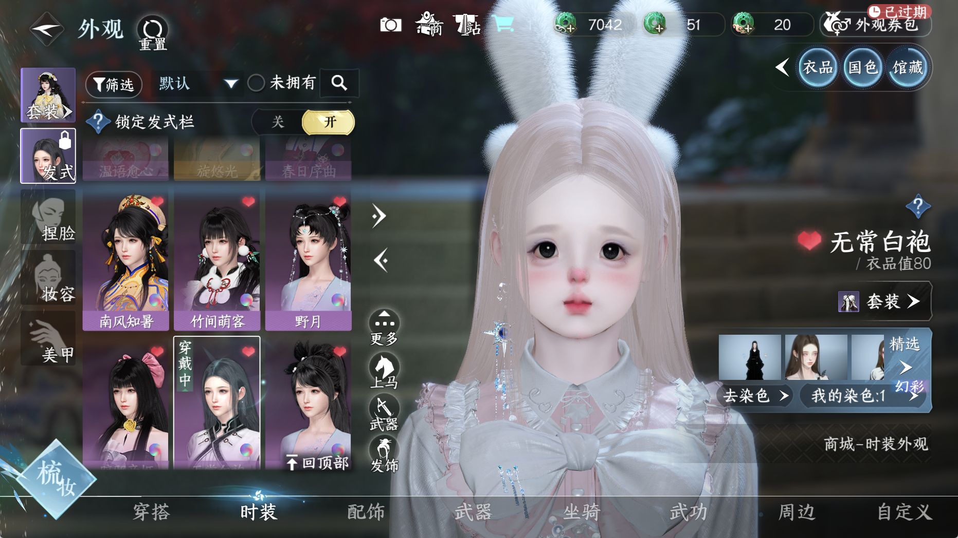 NSHWO330684逆水寒手游账号详情图22