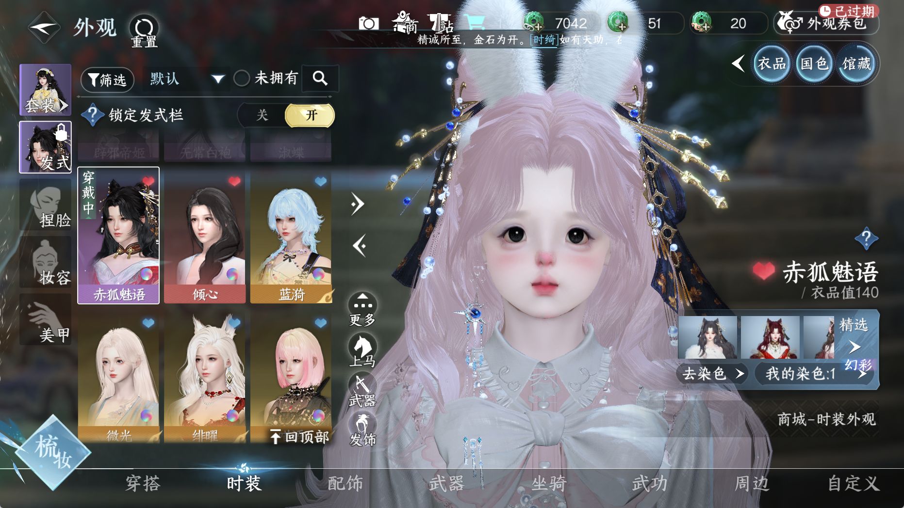 NSHWO330684逆水寒手游账号详情图24