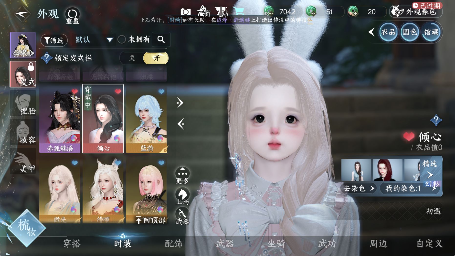 NSHWO330684逆水寒手游账号详情图25