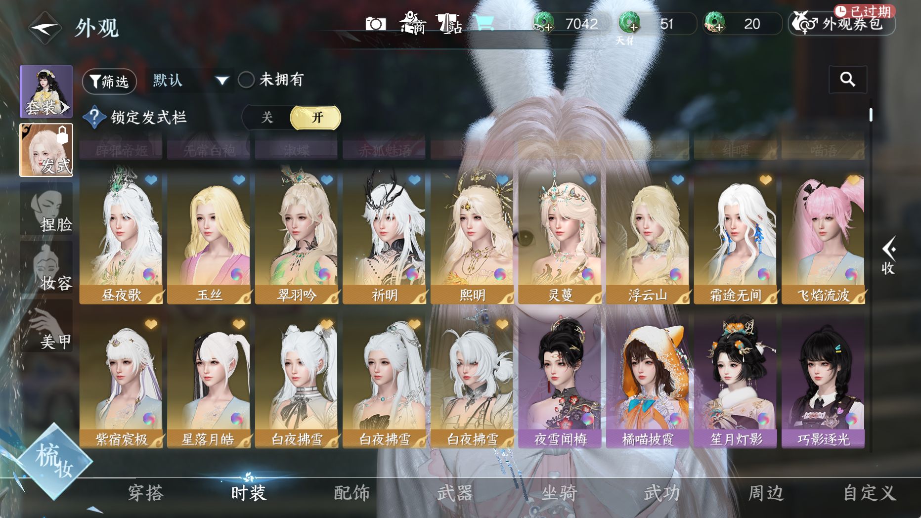 NSHWO330684逆水寒手游账号详情图27