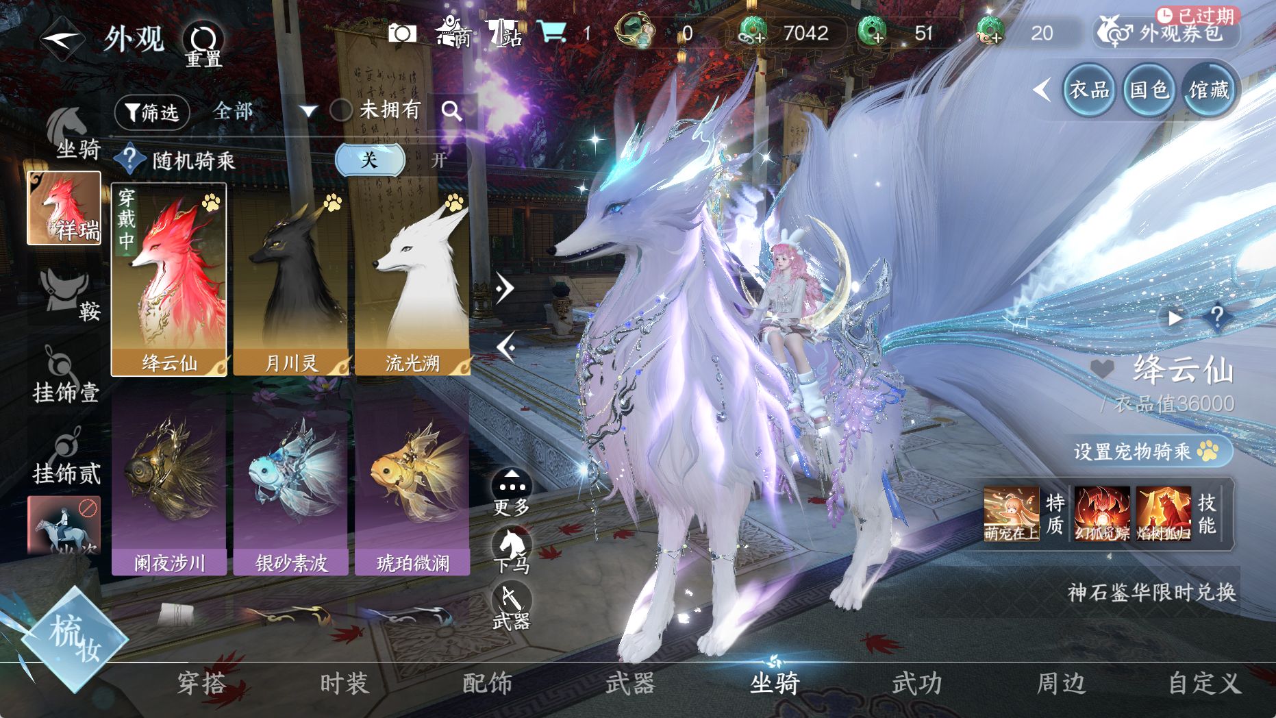 NSHWO330684逆水寒手游账号详情图30