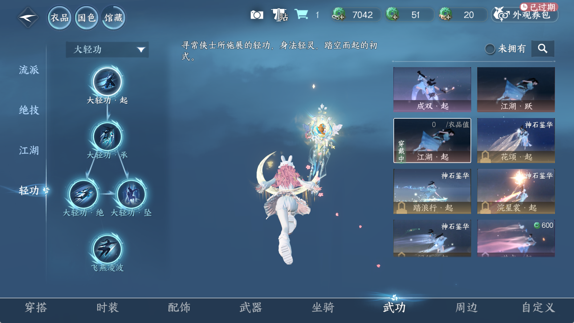 NSHWO330684逆水寒手游账号详情图31