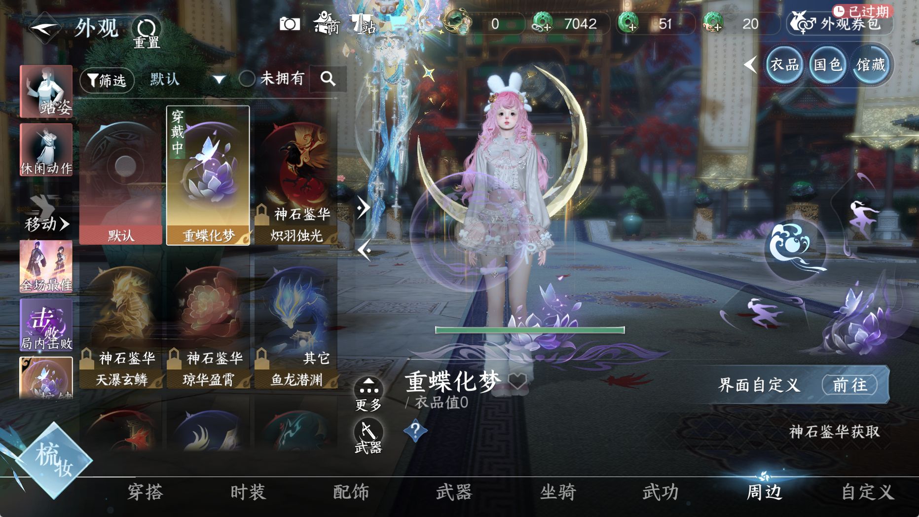 NSHWO330684逆水寒手游账号详情图32