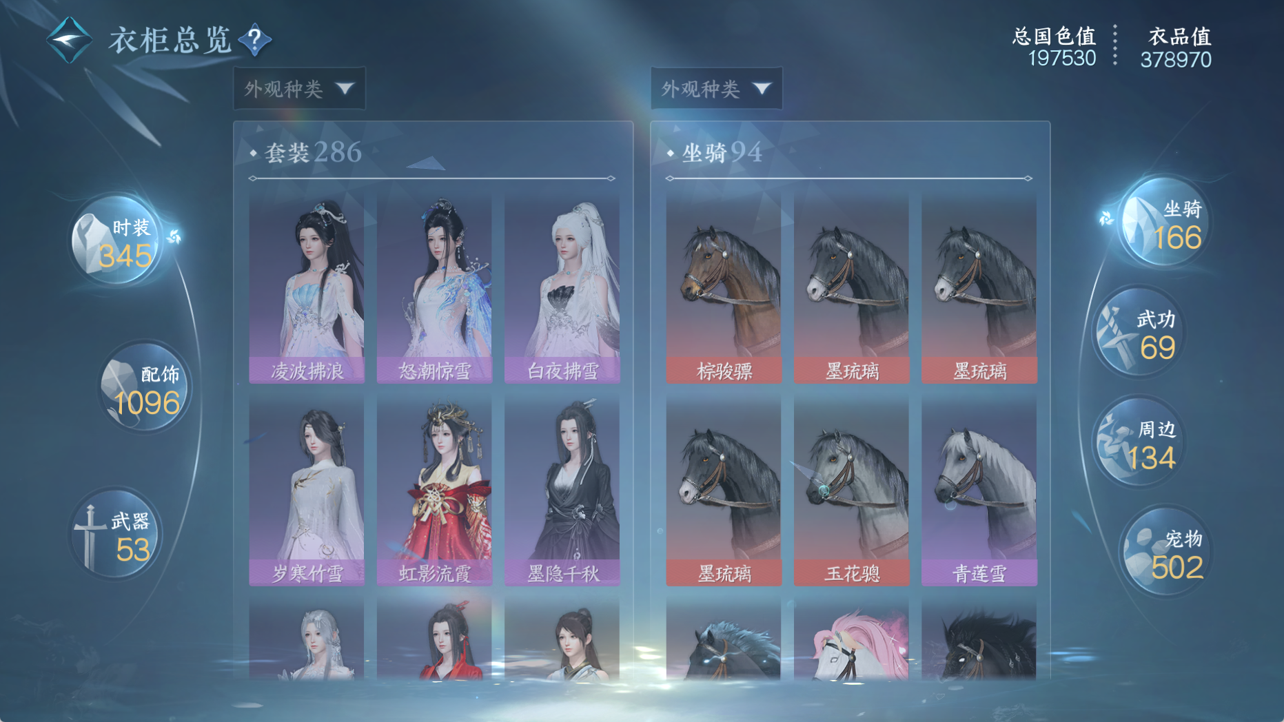 NSHWO330684逆水寒手游账号详情图34