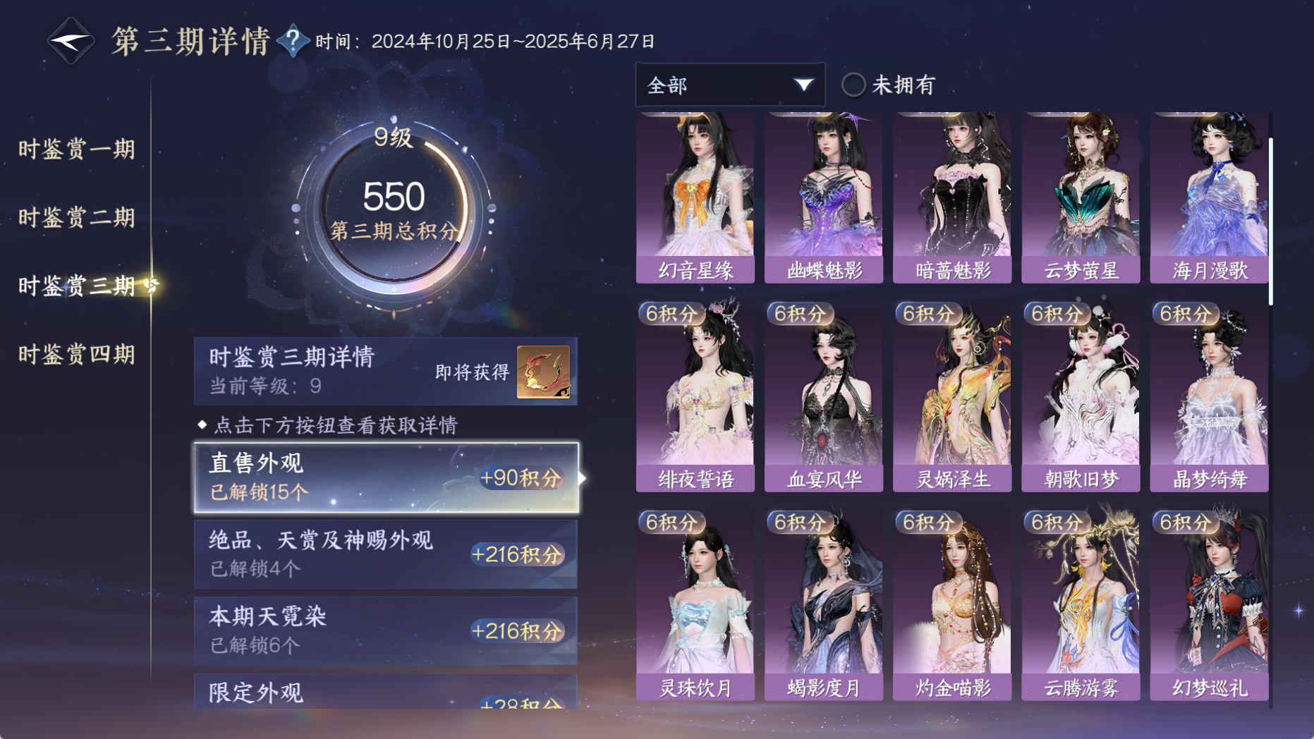 NSHWO330684逆水寒手游账号详情图39