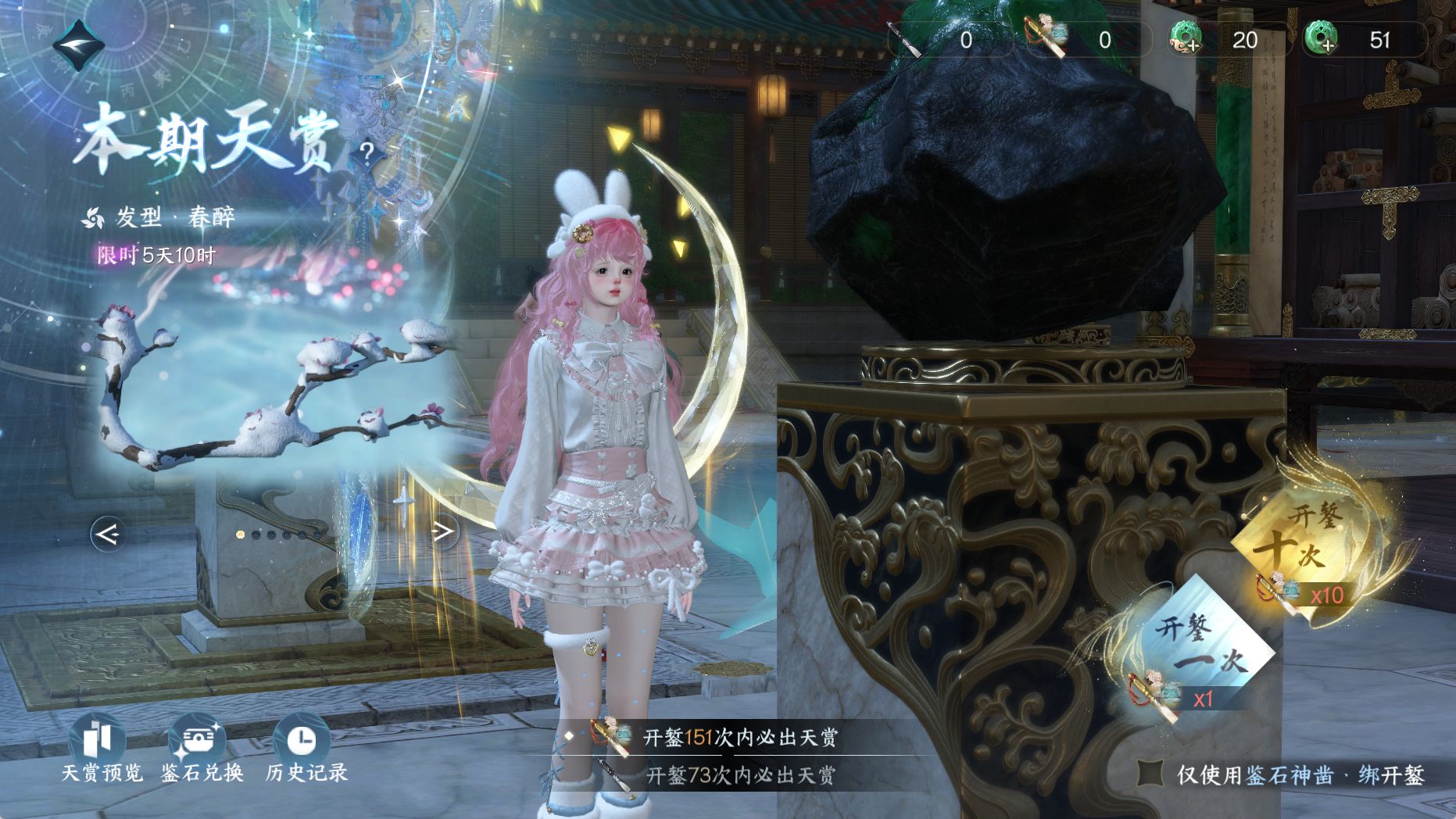 NSHWO330684逆水寒手游账号详情图41