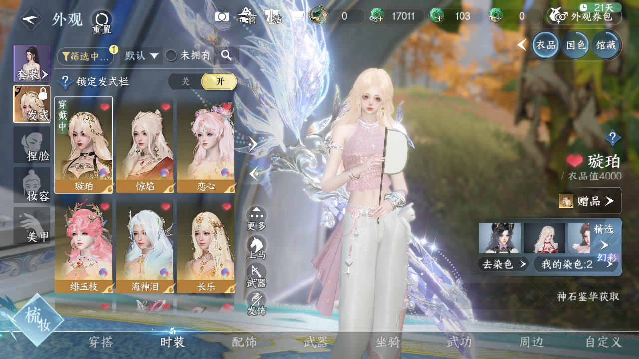 NSHWO330726逆水寒手游账号详情图2 NSHWO330726逆水寒手游账号详情图2