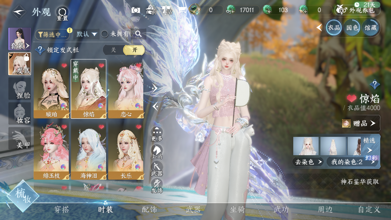 NSHWO330726逆水寒手游账号详情图3 NSHWO330726逆水寒手游账号详情图3