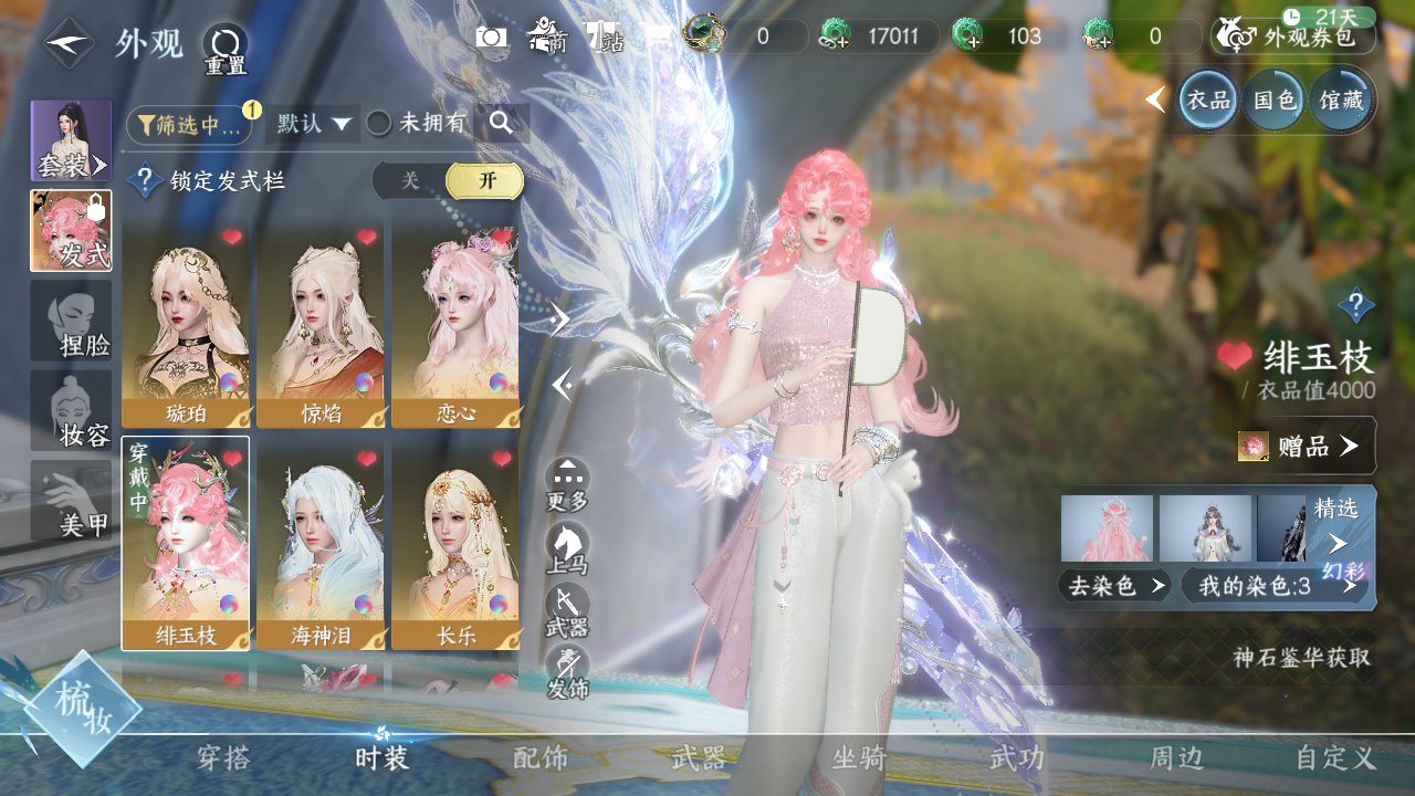 NSHWO330726逆水寒手游账号详情图5 NSHWO330726逆水寒手游账号详情图5