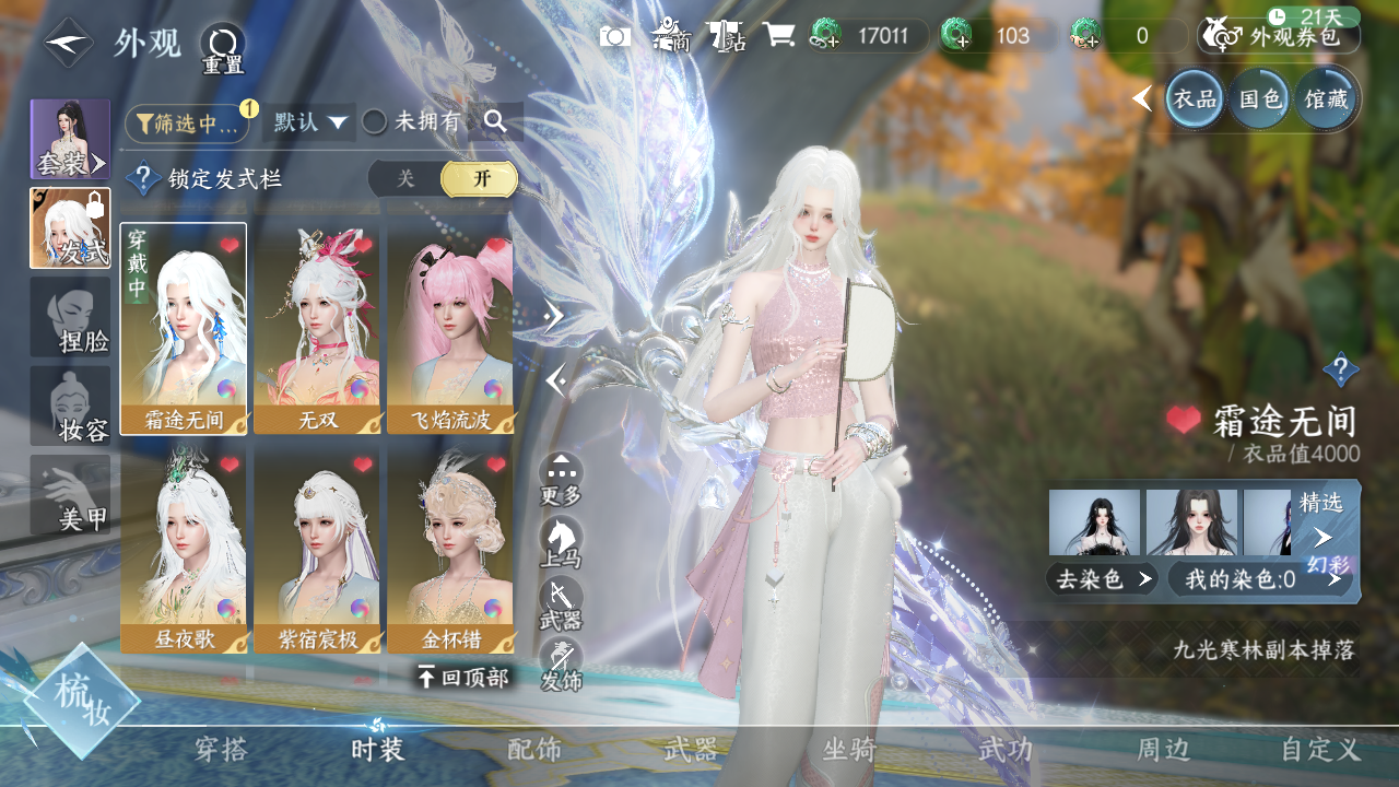 NSHWO330726逆水寒手游账号详情图8 NSHWO330726逆水寒手游账号详情图8