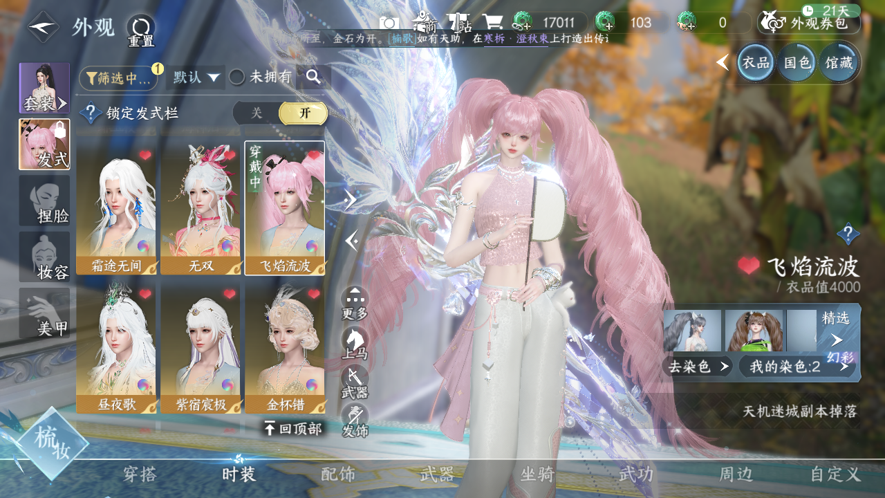 NSHWO330726逆水寒手游账号详情图10 NSHWO330726逆水寒手游账号详情图10