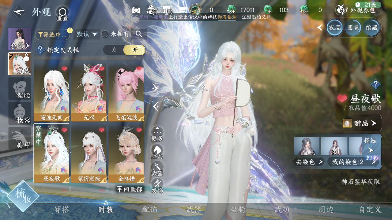 NSHWO330726逆水寒手游账号详情图11 NSHWO330726逆水寒手游账号详情图11