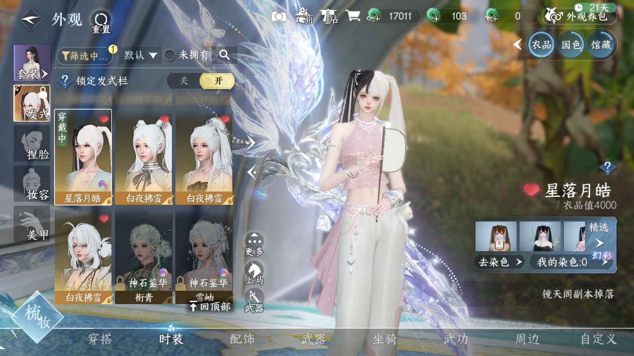 NSHWO330726逆水寒手游账号详情图14 NSHWO330726逆水寒手游账号详情图14