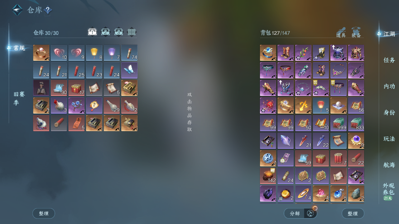 NSHWO330726逆水寒手游账号详情图19 NSHWO330726逆水寒手游账号详情图19